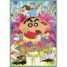  фильм Crayon Shin-chan легенда .....!ami-go! [DVD]