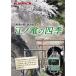 .no электро-. 4 сезон [DVD]