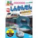  транспортное средство большой нравится! Hi-Vision NEW...... специальный [DVD]
