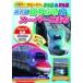  следующего поколения. скорость .E5 серия &E6 серия ~ Shinkansen. ...& super волчок .~ [DVD]