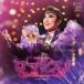  Hokusyo море . др. Takarazuka ...| роман!! [CD]