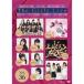 (V.A.)／The Girls Live Vol.36 【DVD】