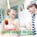 (V.A.)| Cafe * музыка * Brazil *uchinaka Cafe стиль * [CD]