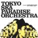 東京スカパラダイスオーケストラ／Stompin’On DOWN BEAT ALLEY 【CD】