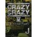 J／CRAZY CRAZY V -The eternal flames- 【DVD】