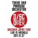 ѥȥ顿DISCOVER JAPAN TOUR LIVE IN HACHIOJI 2011.12.27 DVD