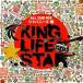 KING LIFE STAR／ALL DUB PLATE MIX ジャパニーズ編 【CD】