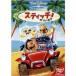  Stitch! The * Movie [DVD]