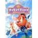 timon.pmba. земля ...... .[DVD]