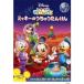  Mickey Mouse Club house | Mickey внутри ......[DVD]