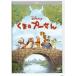  Винни Пух [DVD]