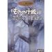 [ Princess Mononoke ]. .. делать рождение .[DVD]