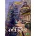 i Ballade час [DVD]