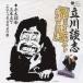  Tachikawa ..|[. Taro . три установить ]( тыква магазин, бобы магазин,. line сахар ) [CD]