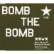 ZOOBOMBS|Bomb the Bomb [CD]