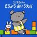( детские песенки | песня )|... Chan горло . для .....[CD]