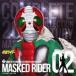(å)COMPLETE SONG COLLECTION OF 20TH CENTURY MASKED RIDER SERIES 02 ̥饤V3 CD