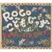 ROCO|...... много Bb ti*ba биде .*b-[CD+DVD]