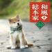 ( саундтрек )| японский стиль общий книга@ дом саундтрек [CD]