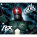  река .. 2 | Kamen Rider BLACK RX SONG & BGM COLLECTION [CD]