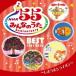 ( Kids )|NHK все. ..55 Anniversary * лучший ~..... лев ~ [CD]