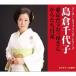  остров . тысяч плата .| Tokyo ..... san | из .. дневник [CD]