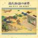 ...| Tokyo приятный место | источник . история. мир [CD]