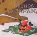 ( сборник )|THE SOUNDS OF JAPAN [CD]