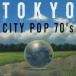 (オムニバス)／東京シティ・ポップ 70’S 【CD】