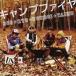 369 ＋ RYO ＋ TSUBOI ＋ YAIKO／キャンプファイヤ 【CD】