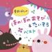 ( Kids )| обычно .... .. .. игра & хочет похоже лучший [CD]