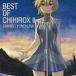 米倉千尋／BEST OF CHIHIROX II《通常盤》 【CD】