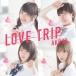 AKB48／LOVE TRIP／しあわせを分けなさい《Type E》 (初回限定) 【CD+DVD】