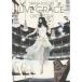 水樹奈々 NANA MIZUKI LIVE GRACE -ORCHESTRA- 【DVD】