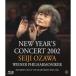  новый year * концерт 2002 [Blu-ray]