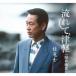  багряник японский дракон .| текущий . Цу легкий | Showa ..[CD]