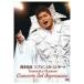 Okamoto . высота |so pra ni старт * концерт [DVD]