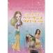  Berry Dance * super Star zPresents чистый ....! Berry Dance * диета [ начинающий сборник ] [DVD]
