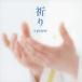  море сверху собственный .. Tokyo музыка . Miyake ...|..~a prayer [CD]