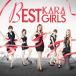 KARA／BEST GIRLS《初回限定盤C》 (初回限定) 【CD】