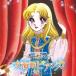 ( мюзикл )| The Glass Mask театр [ женщина море . Bianca ] мюзикл * саундтрек [CD]
