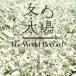 ���ȥ쥤�ƥʡ����ߤ����ۡ�The World Record (������) ��CD+DVD��