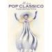 松任谷由実／All about POP CLASSICO 【DVD】