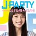 DJ FUMIYEAHJ-PARTY mixed by DJ FUMIYEAH CD