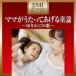 ( детские песенки | песня )| мама . Utatte ... детские песенки [CD]