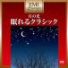 (クラシック)／月の光〜眠れるクラシック 【CD】