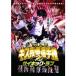 ゴッドタン キス我慢選手権 THE MOVIE 2 サイキック・ラブ 【DVD】