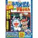  фильм Doraemon рост futoshi. космос маленький война ( время ограничено ) [DVD]