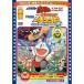  фильм Doraemon рост futoshi. one nyan пространство-время .|Pa-Pa-Pa The * Movie химическая завивка n осьминог DEpon!asiHApon! ( время ограничено ) [DVD]