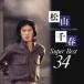  Matsuyama Chiharu | Matsuyama Chiharu super лучший 34 [CD]